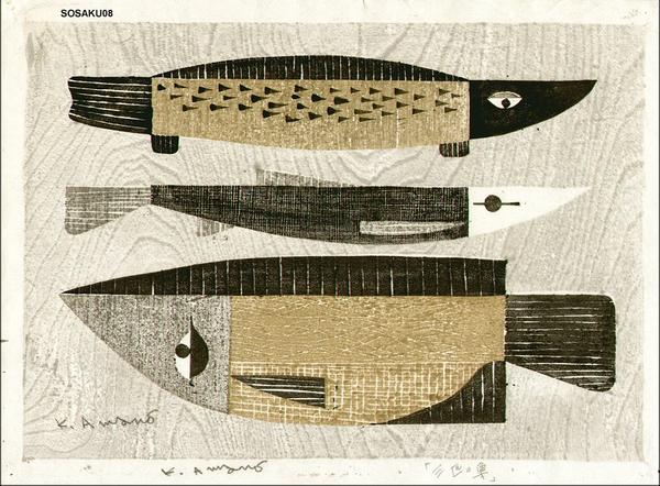 Fish