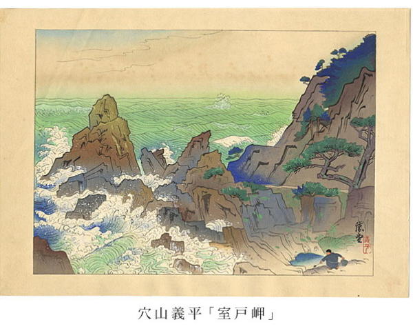 Murotomisaki