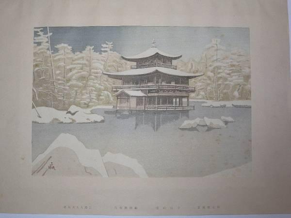 Kinkakuji in Snow
