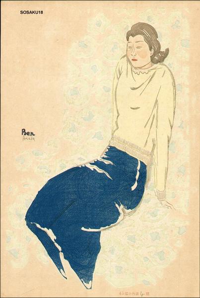 Bijin