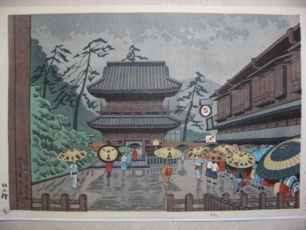 Senkaguji Temple in Rain