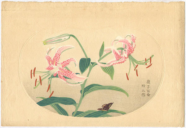 Tiger Lily