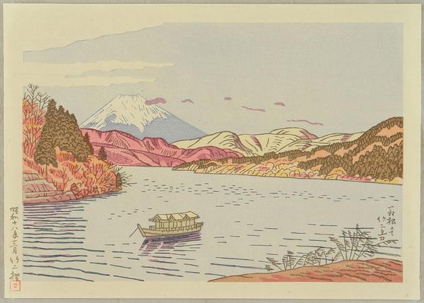 Fuji from Hakone
