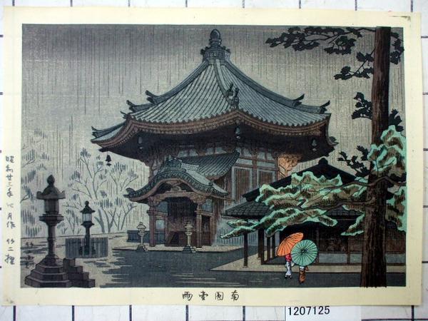 Nanen-Do Temple in the Rain