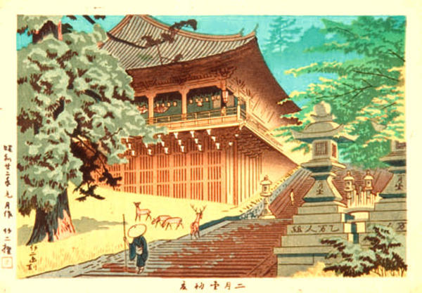 Nigatsudo