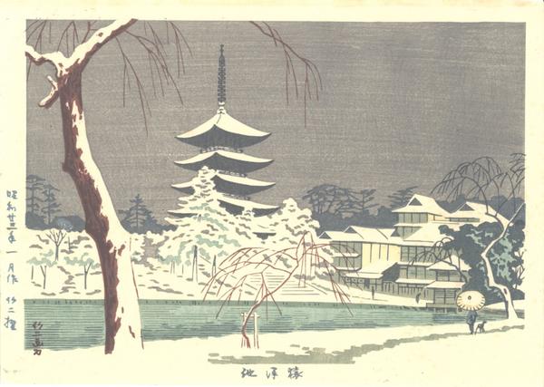 Sarusawa Pond