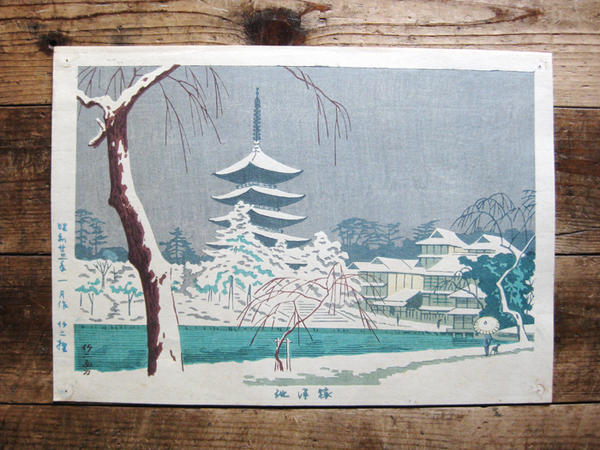 Sarusawa Pond