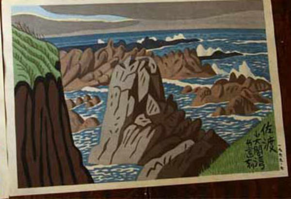 Unknown Sea Cliff Scene- Joshinetsu series
