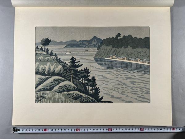Kurushimakaikyo