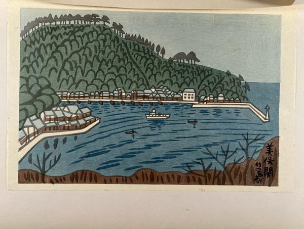 Mihonoseki