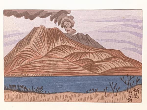 Sakurajima