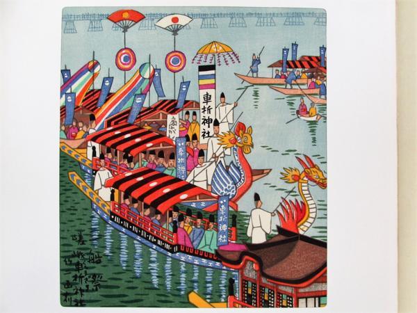Boat Festival- Saga Kurumazaki Shrine