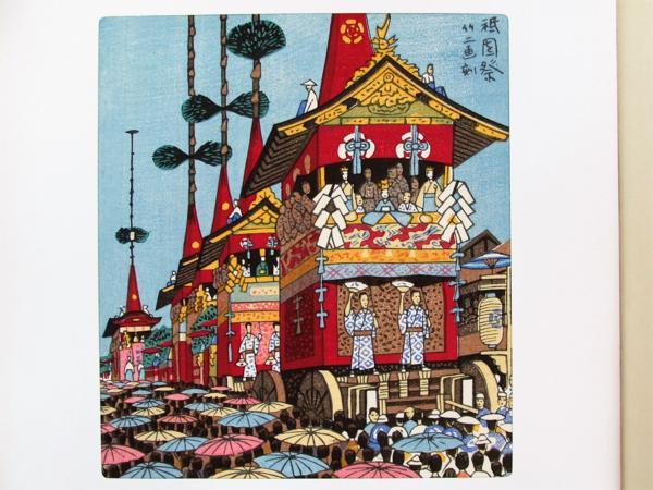 Gion Festival