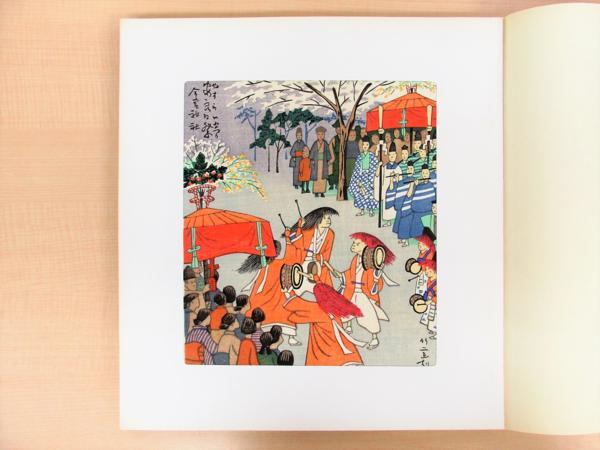 Yasurai Festival- Imamiya Shrine
