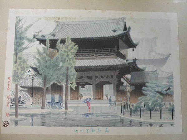 Light Rain at Higashi-Honganji