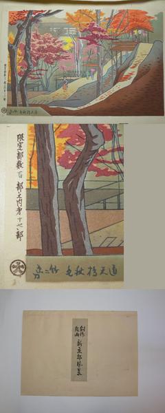 Tsutenbashi Autumn Scenery