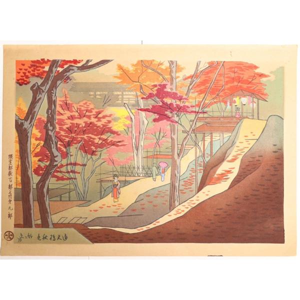 Tsutenbashi Autumn Scenery