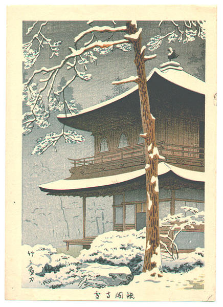 Ginkakuji Temple in Snow