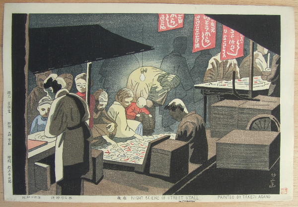 Night Scene of Street Stall