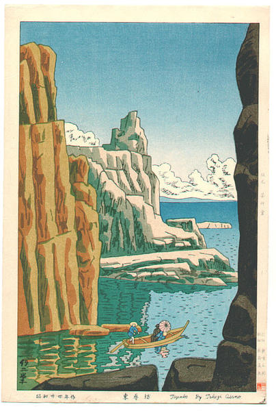 Tojinbo