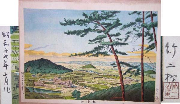 Mount Unebiyama