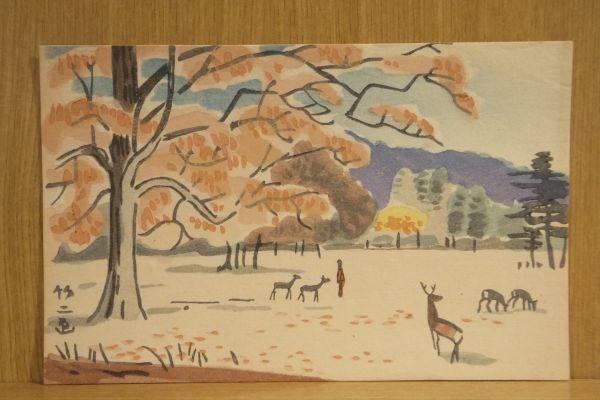 Nara Park