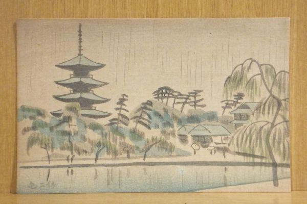 Nara Sarusawa Pond
