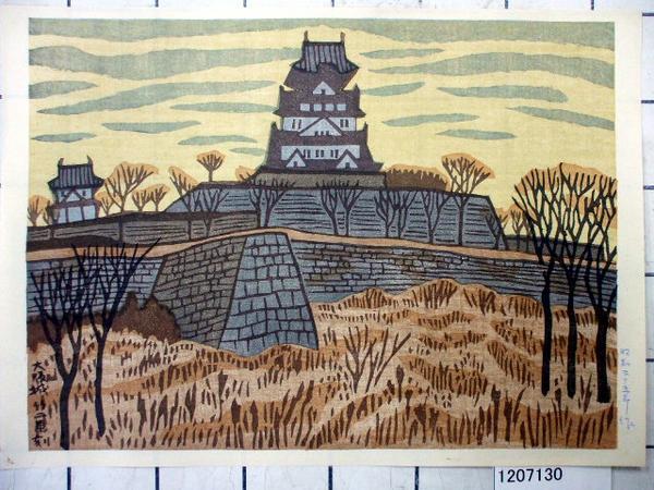 Osaka Castle