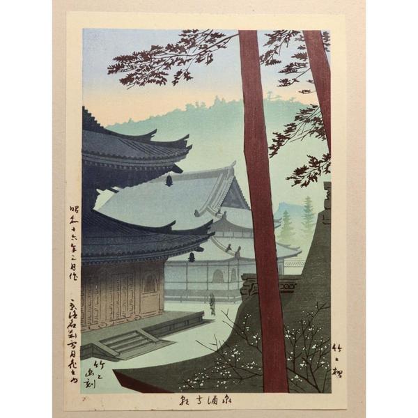 Sennyuji Temple