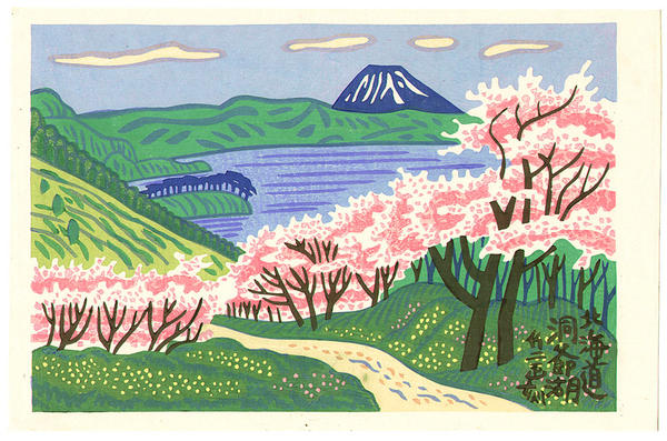 Hokkaido Touyako- Lake Toya