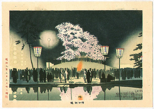 Cherry Blossoms at Maruyama Park