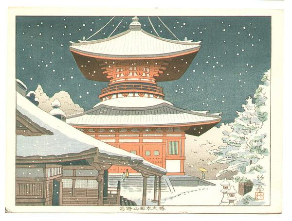 Nemoto Big Pagoda at Mt. Koya
