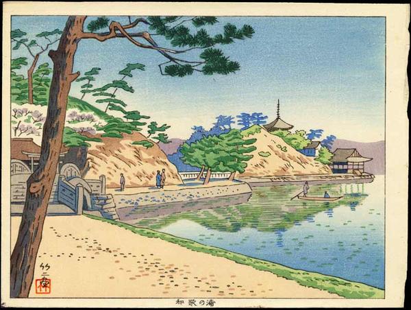 Wakanoura
