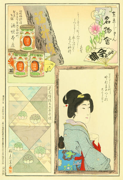 Fukujinzuke pickles of Shuetsu, Shitaya