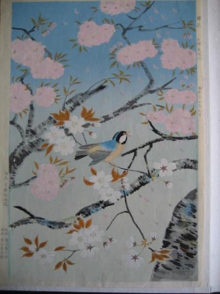 Bird and cherry blossoms- Version 2