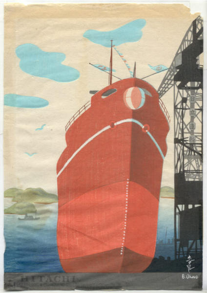 Hitachi Shipbuilding and Engineering Co