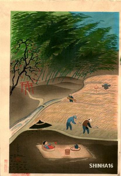 Rice Harvest
