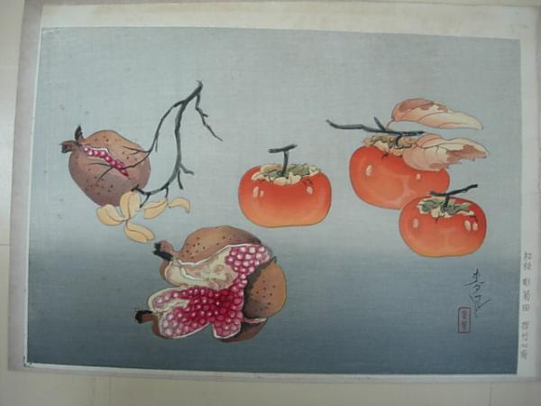 Pomegranate and persimmon