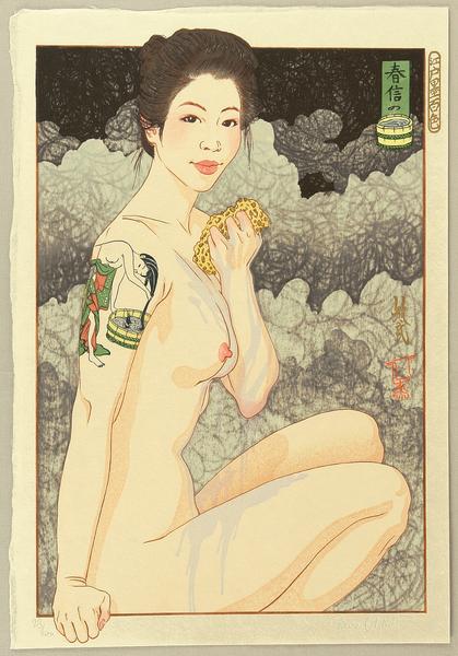 Harunobu's Bathtub