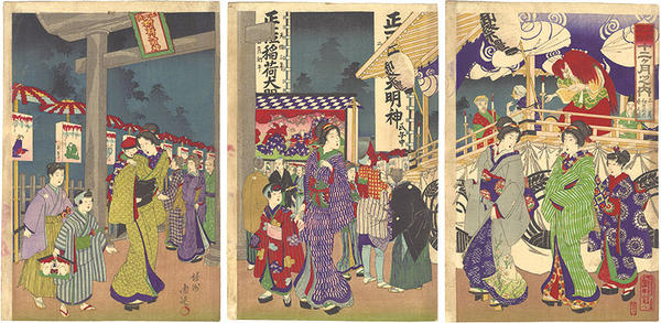 February - Hatsuuma Festival at the Inari Shrine
