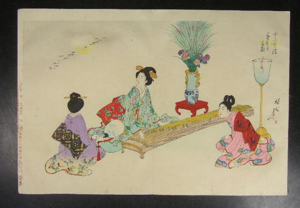 Koto