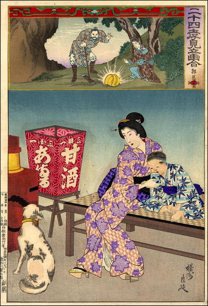 Bijin with Child and Dog