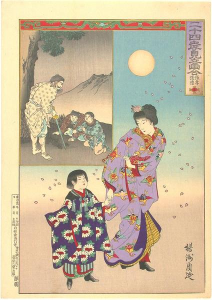 Choko and Chorei - sheet 20