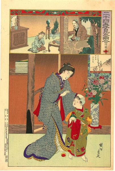 Rikuseki - sheet 19