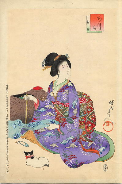 Saiho (sewing)