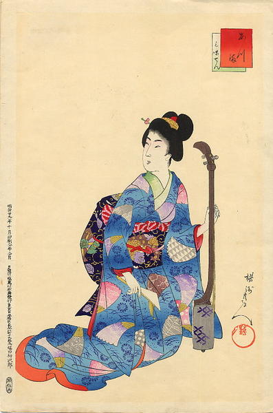 Shamisen (Three string guitar)