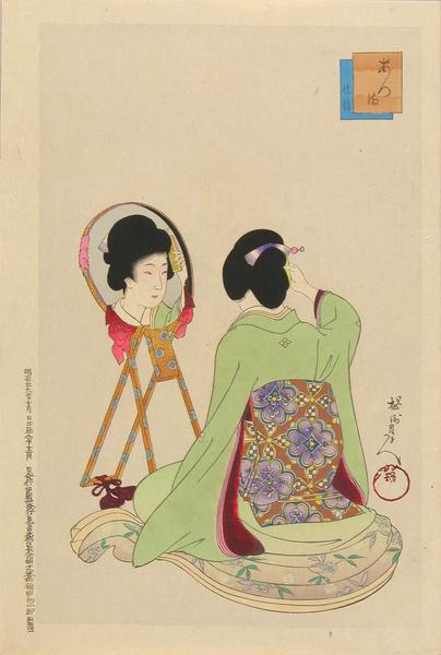 Kesho (Make-up)