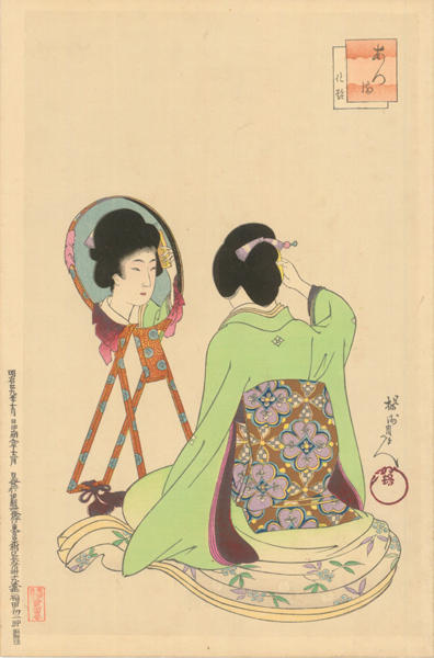 Kesho (Make-up)