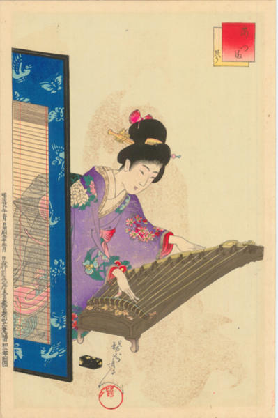 Koto