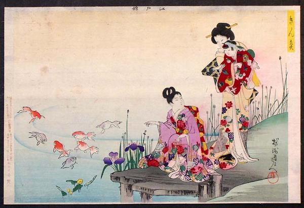 Goldfish Pond